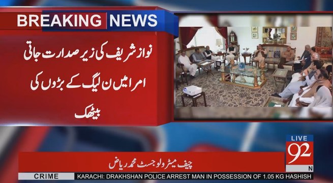 Nawaz Sharif chairs key meeting of PML-N leaders in Lahore