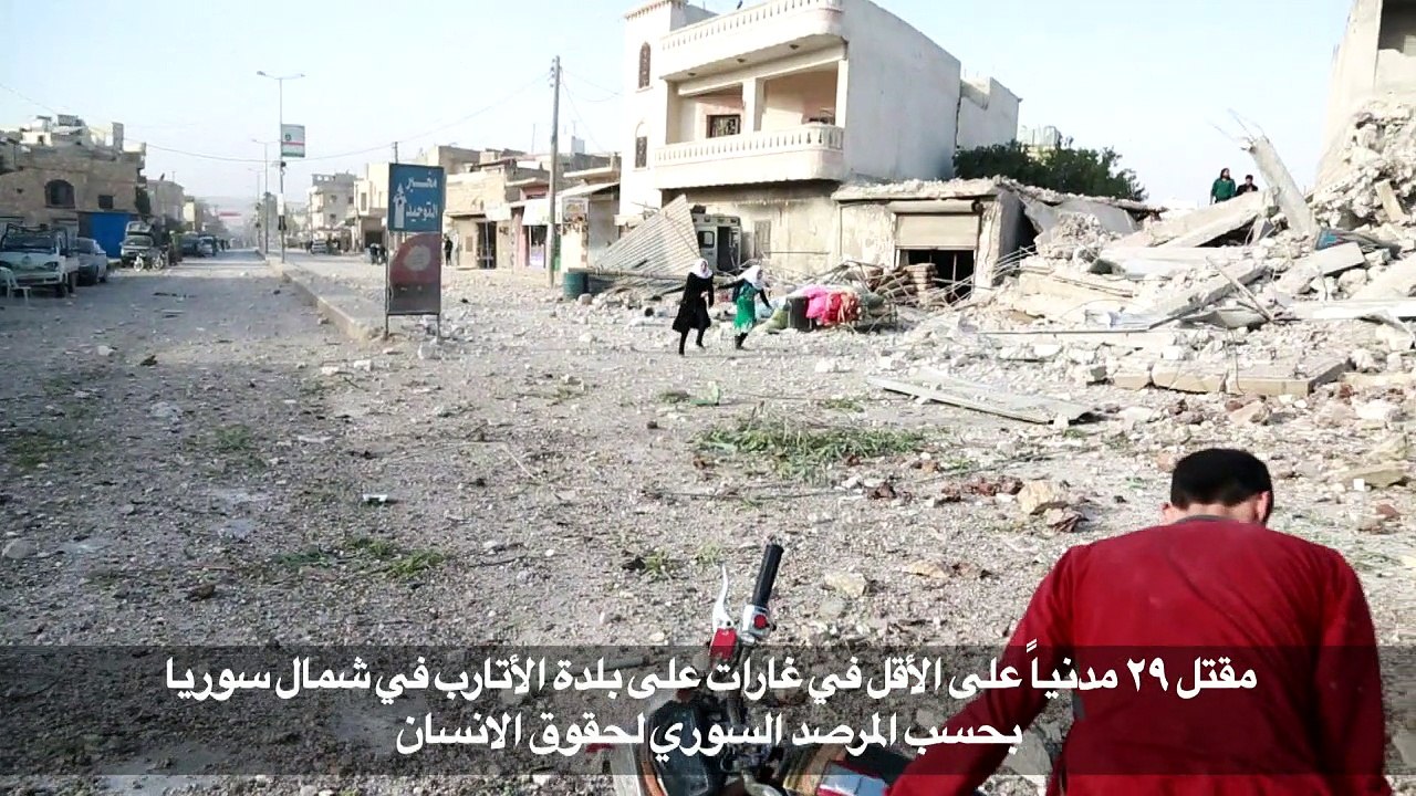 مقتل 29 مدنياً في غارات على بلدة الأتارب في شما...