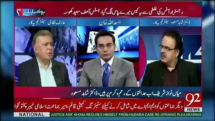 میاں نواز شریف بجھ سے گئے ہیں: عارف نظامی