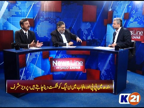 NewsLine with Saud Zafar