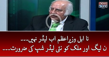 Na Ehal #WazirEAzam Ab Leader nahi Rahay... #PMLN Aur #Mulk Ko Nai Leadership Ki Zarorat Hai....