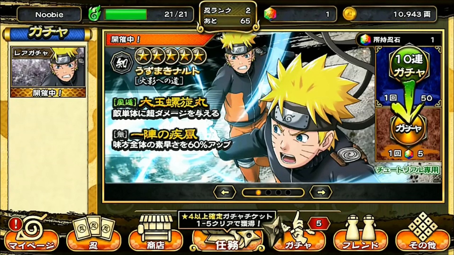 Roblox Naruto Shinobi Life Naruto Boss Easy Anti Cheat Is Not Installed Fortnite - shinobi life roblox hack how to get robux on mobile