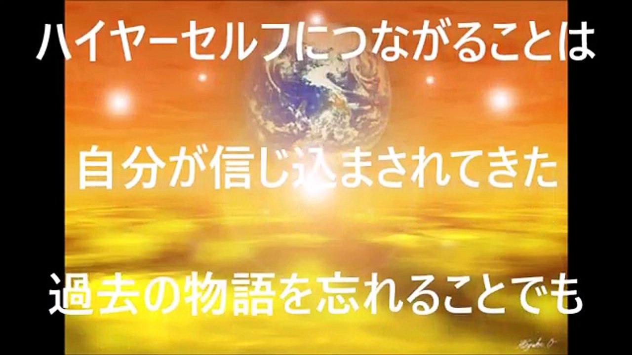 ハイヤーセルフがあなたにコンタクトしている１１のサイン