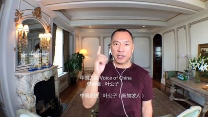 郭文贵公布盗国贼们外派到美国的国安特务，有名有姓！