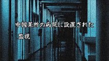 【心霊動画】死亡直後の女が幽体離脱 中国の病院監視カメラ映像