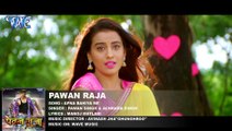HD Video - भुला ना जइह राजा जी - Pawan Singh - Akshara Singh - Pawan Raja - Bhoj_Full-HD
