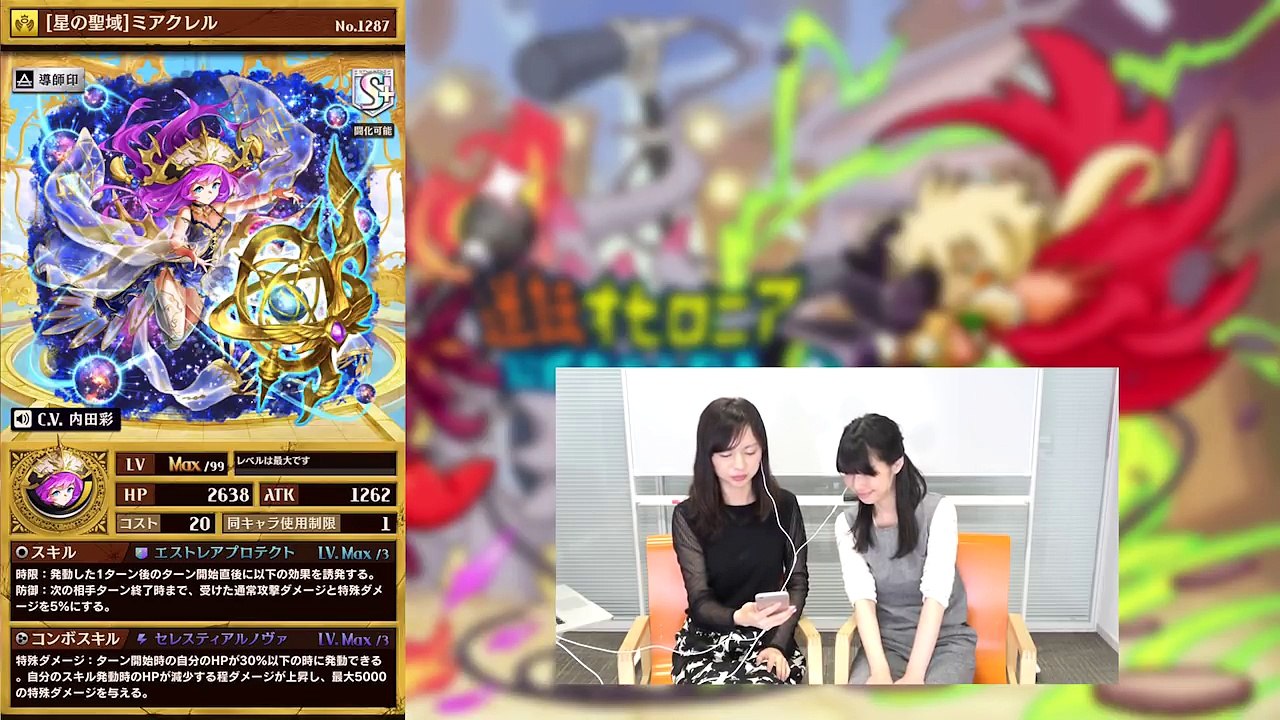 新超駒「ミアクレル」は初の時限防御スキル持ち！【逆転オセロニア】情報局#28