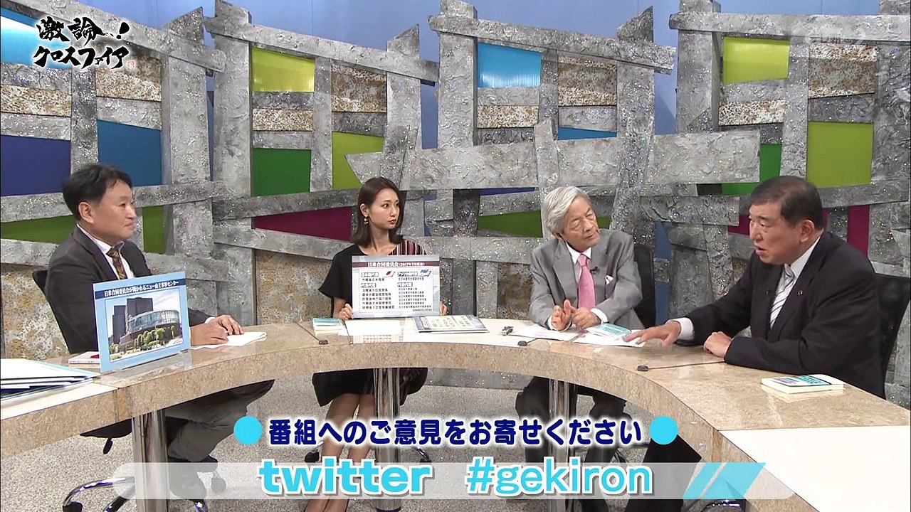 田原総一朗 × 石破茂 2017 激論クロスファイア