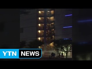 울산 동쪽 해역 5.0 지진..."단층 건물도 흔들렸다" / YTN (Yes! Top News)