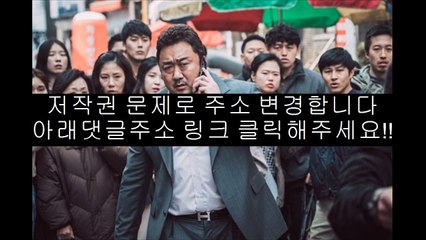 범죄도시(마동석, 윤계상 주연) 다시보기