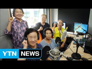 '평균연령 75세' 어르신이 진행하는 청춘라디오 / YTN (Yes! Top News)