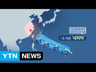 날씨 설상가상...장마 호우에 태풍까지 북상 / YTN (Yes! Top News)