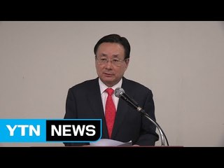 주철기 재외동포재단 이사장 취임 / YTN (Yes! Top News)