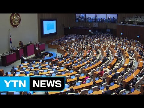 20대 국회 첫 대정부 질문...'추경'·'법인세' 공방 / YTN (Yes! Top News)