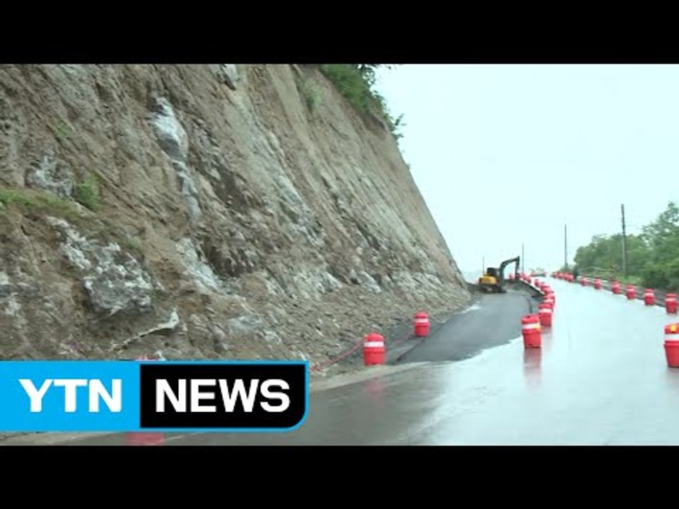 충북 제천 국도에서 토사 유출...차량 통제 / YTN (Yes! Top News)