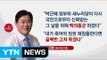 '친박 핵심' 최경환, 전당대회 불출마 선언 / YTN (Yes! Top News)