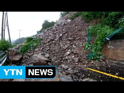 강원 폭우...무너지고 잠기고 피해 속출 / YTN (Yes! Top News)