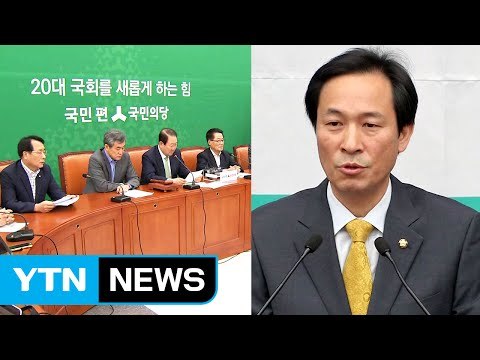 국민의당, 비대위 완료...더민주, 악재 수습 '속전속결' / YTN (Yes! Top News)