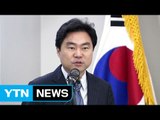 진경준 '주식 대박 의혹' 특임검사가 수사 / YTN (Yes! Top News)