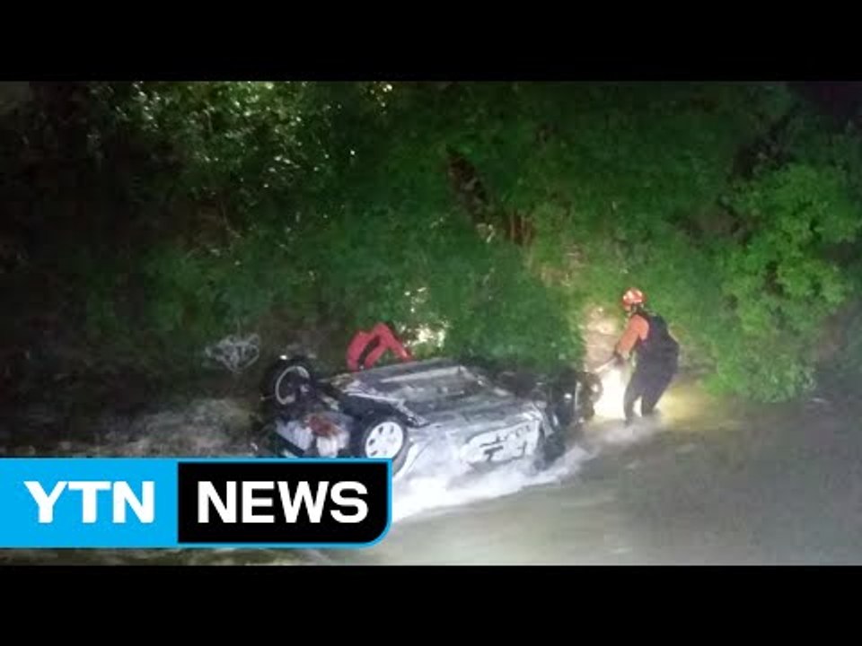 [속보] 강원 정선 광덕계곡서 차량 하천 추락...4명 실종 / YTN (Yes! Top News)