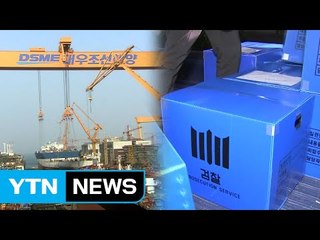 '회계사기' 징역형...한국은 7년·미국은 24년 / YTN (Yes! Top News)