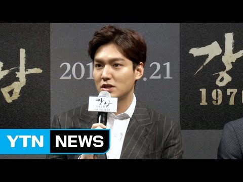 이민호, 악플러에 강력한 법적 대응... 합의 없다 / YTN (Yes! Top News)
