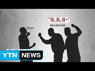 "공포의 나흘"...원양어선에서 벌어진 선상참극 / YTN (Yes! Top News)