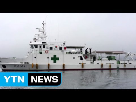 [좋은뉴스] 의료사각지대 섬마을 찾아가는 병원선 / YTN (Yes! Top News)