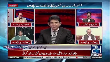 Model Town case ki report Public kyun nahi hui- Secretary Supreme Court Asif Bajwa telling