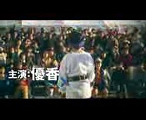 尾野真千子、斎藤工、永瀬正敏、 豊川悦司ら出演！映画『ブルーハーツが聴こえる』予告編