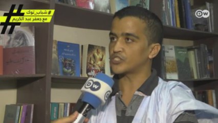 شاب موريتاني يكتشف طريقة مبتكرة لمحاربة البطالة!