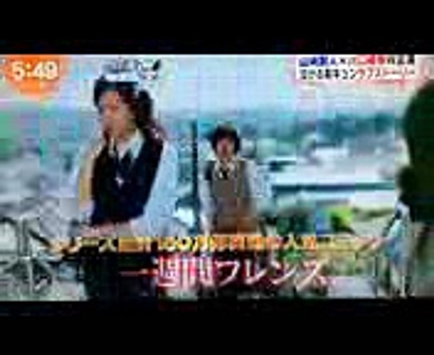 「一週間フレンズ。」予告編 (1)
