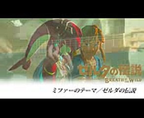 [Guitar]Mipha's theme - The Legend Of Zelda Breath Of The Wild