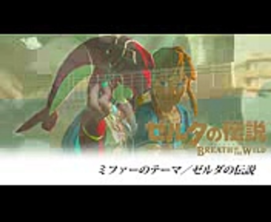 [Guitar]Mipha's theme - The Legend Of Zelda Bre...