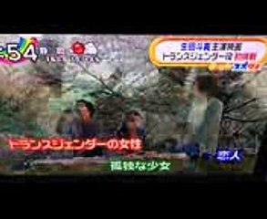 生田斗真がトランスジェンダーの女性に『彼らが本気で編むときは、』予告編 (1)