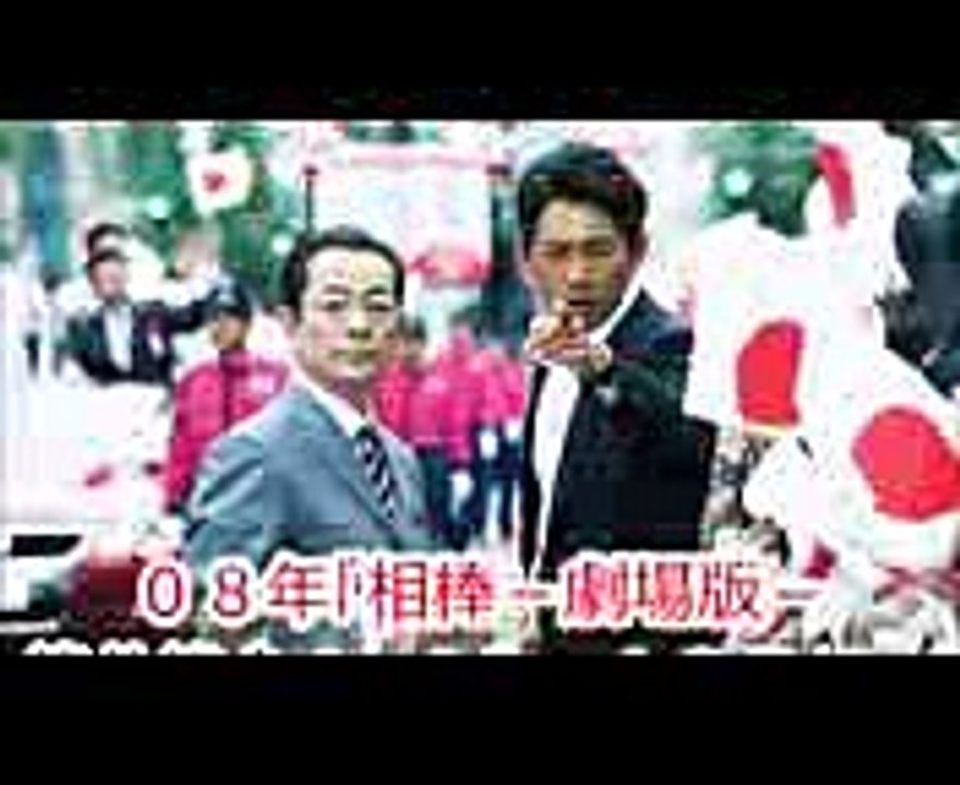 「相棒－劇場版」興行収入２日で４億！シリーズ最高