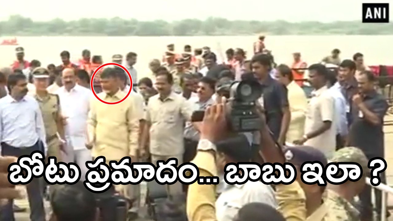 Krishna River Boat Mishap : Chandrababu's Assurance To Victims  | Oneindia Telugu