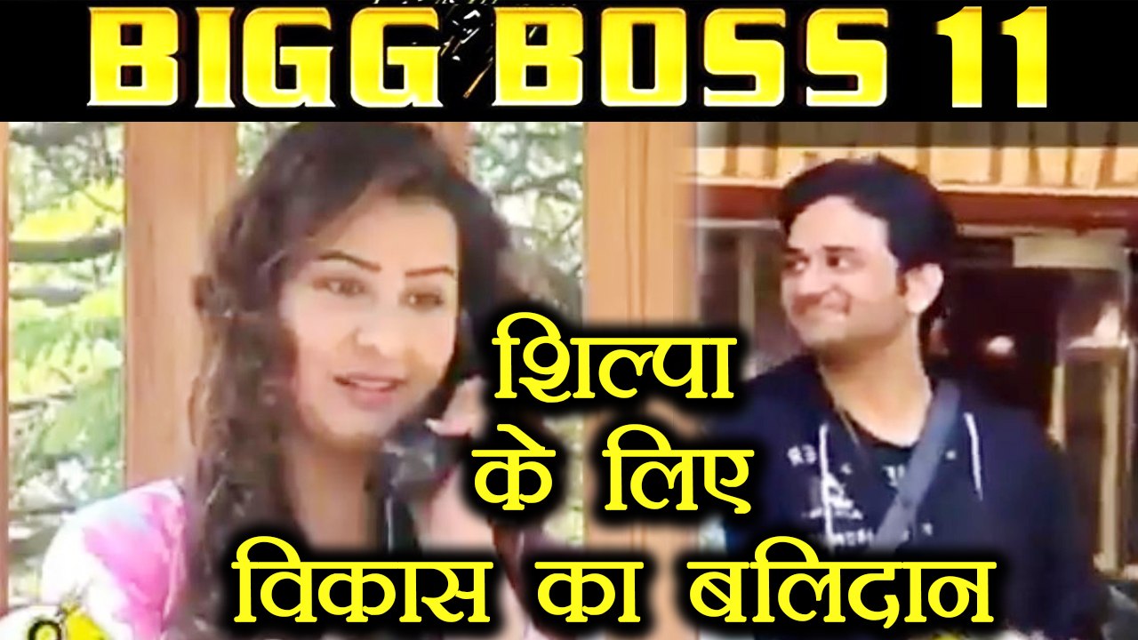 Bigg Boss 11: Vikas Gupta sacrifices his jacket for Shilpa Shinde | Filmibeat