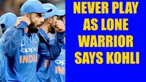 Virat Kohli reveals that he gives 120 percent when ever he plays for India | Oneindia News