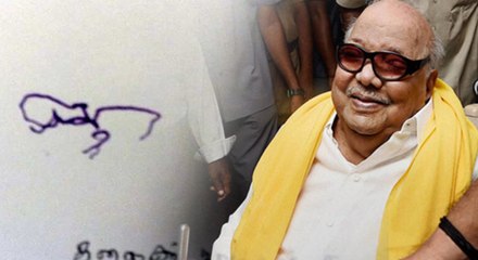 முழுமையாக மீண்டு வருகிறார்- ”முக” என கையெழுத்திட்டு தந்த கருணாநிதி- வீடியோ