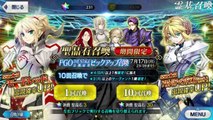 【FGO】THE STAGE公演記念ピックアップ！アルトリア（槍☆5）狙いで20連ガチャ！