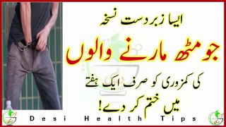 Desi Health Tips Zabardast Nuskha Serf Muth marny walon ke liye Mardana taqat ka samander YouTub   Y