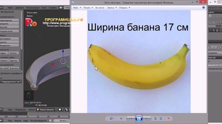 Моделирование и текстурирование в Blender. Создание банана.