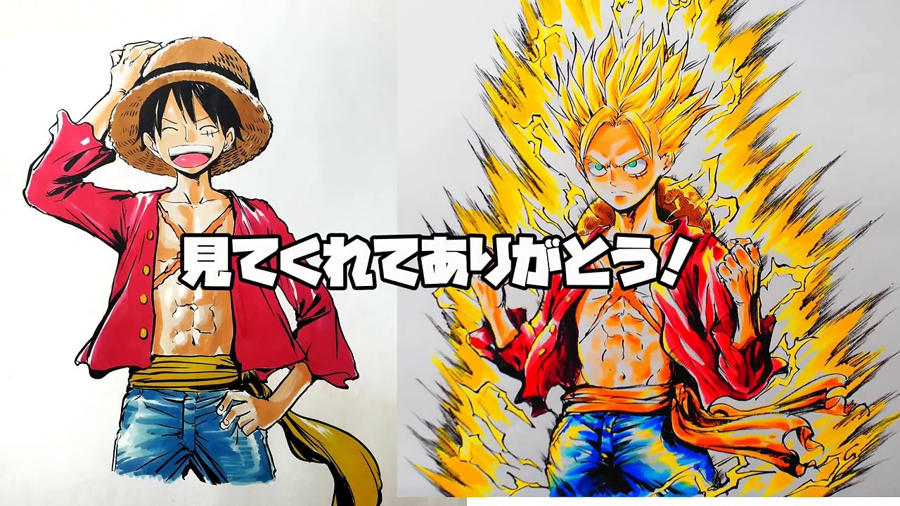 マンガ最強コラボ もしもルフィがスーパーサイヤ人になったら ワンピース ドラゴンボール 吉村拓也イラスト Video Dailymotion