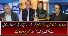 Dr Shahid Surprised on Arif Nizami Statement Over Maryam Safdar