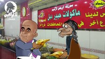 ابو نعال - الموسم الثاني - الحلقة الثالثة - المحاكمة التي زلزلت العراق