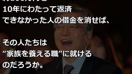 【韓国崩壊】完全破産まで秒読みか？！無能大統領、ついに愚策発動！ｗ 根本解決をせず対処療法の繰り返しなのに大満足な韓国ファンタジー！！ｗｗ