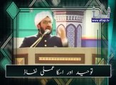 Practical implementation of Touheed. [ Explained By: His Excellency Sahibzada Sultan Ahmad Ali Sb ]