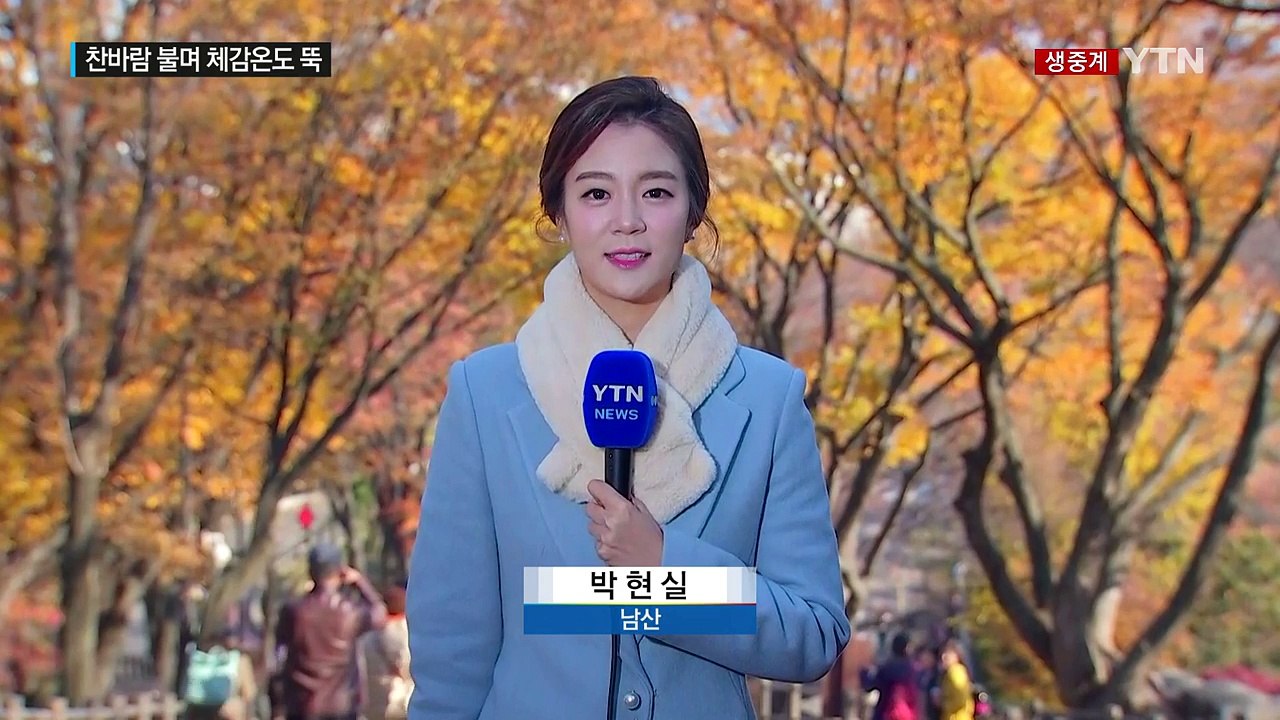 [날씨] 맑지만 찬 바람 불며 쌀쌀...내일 기온 뚝 / YTN