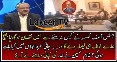 Video herunterladen: Chaudhry Ghulam Hussain Analysis on PMLN Members Meeting In Jati umra